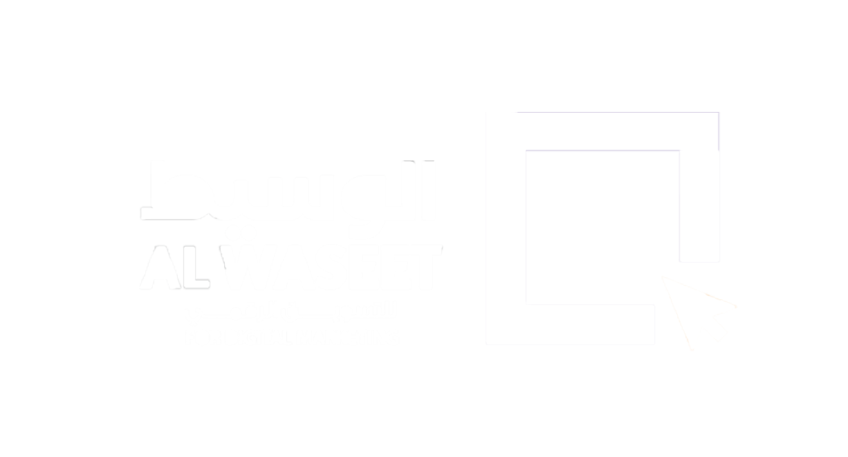 الوسيط | alwaseet
